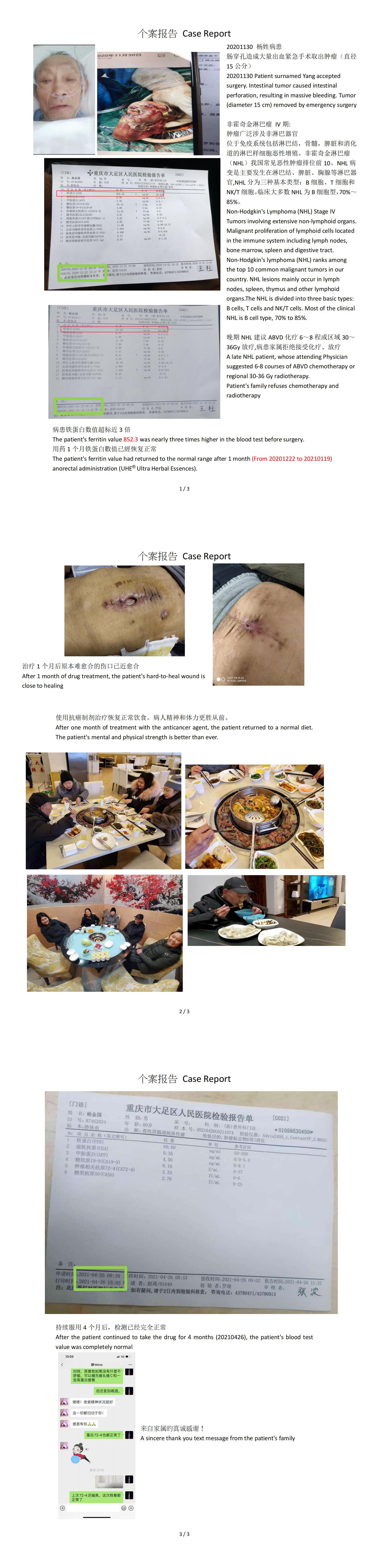 个案报告_00.jpg
